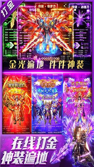 三界战歌传奇手游折扣平台版截图5