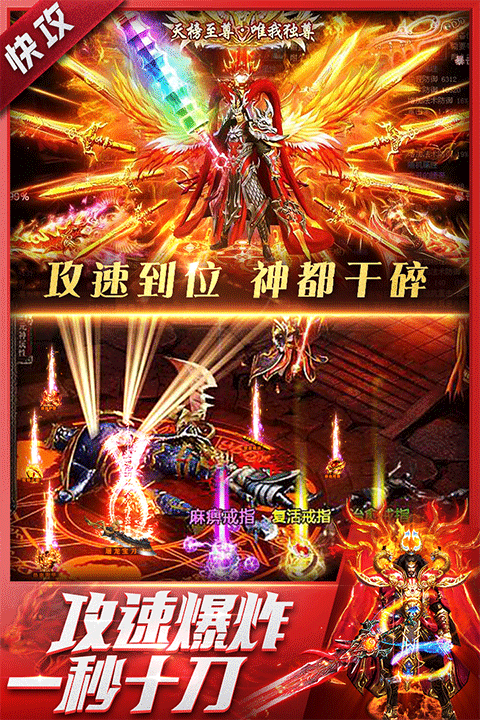 三界战歌传奇手游官方版截图1