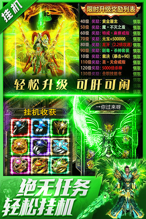 三界战歌传奇手游官方版截图3