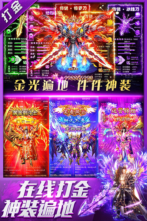 三界战歌传奇手游官方版截图5