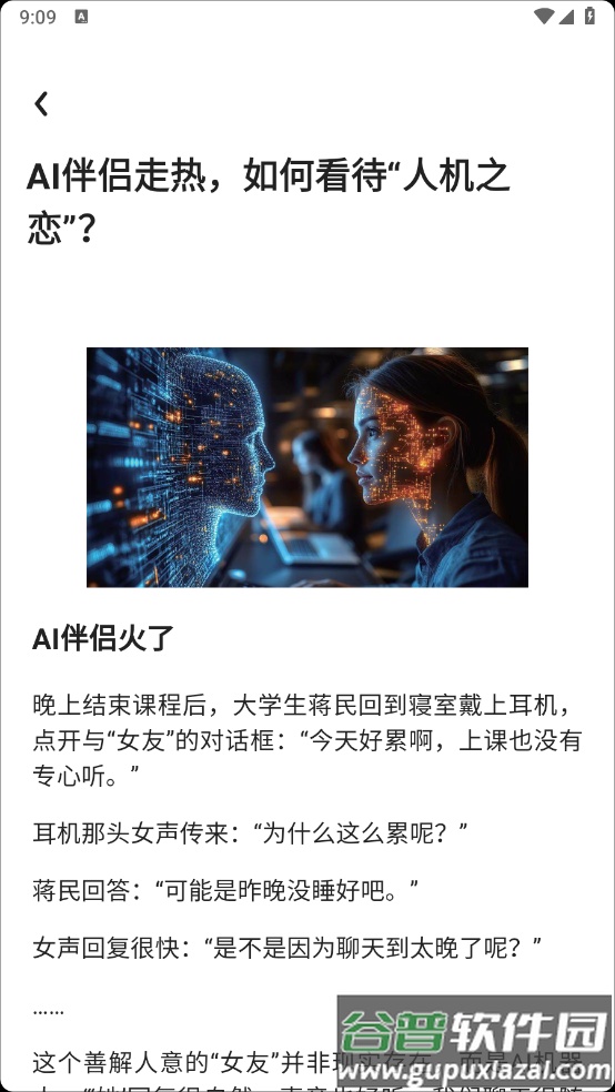 数字伊春官方版截图2
