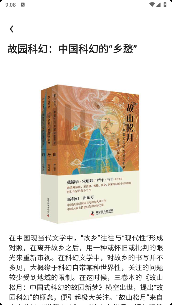 数字伊春官方版截图3