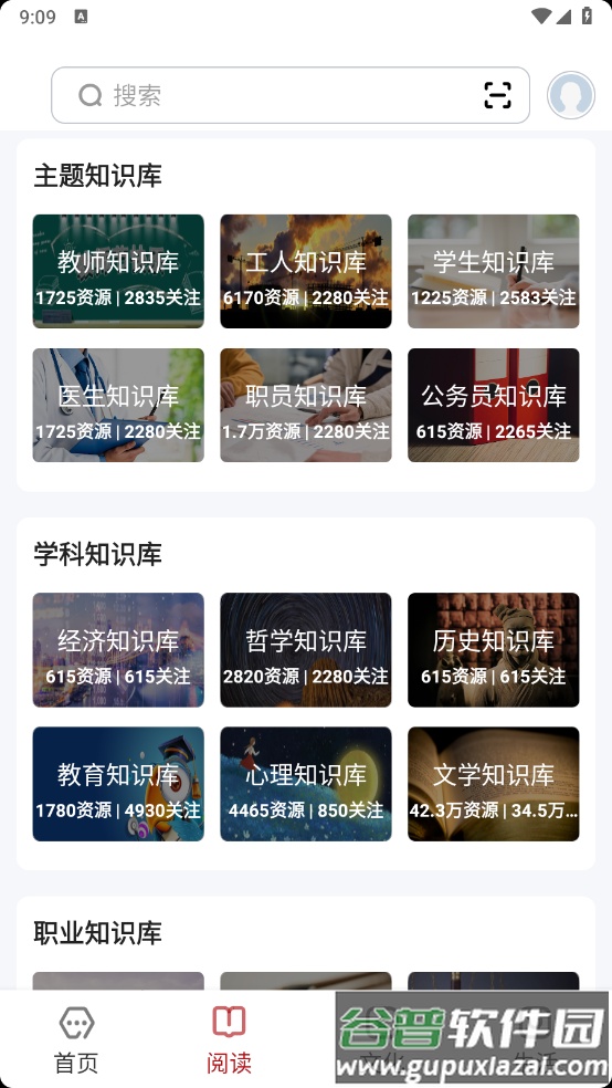 数字伊春官方版截图4