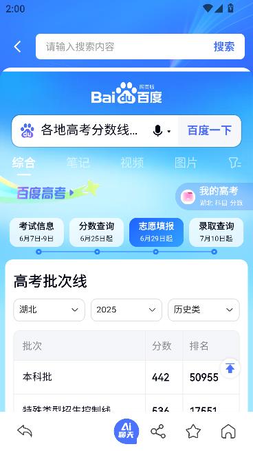 Q7浏览器app最新版截图4