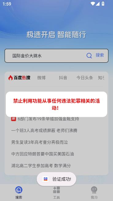 Q7浏览器app最新版截图5