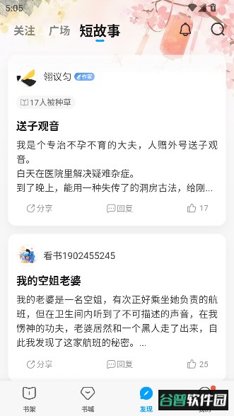 qq阅读app最新版2026截图3