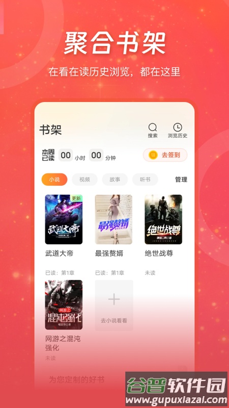 连尚免费读书小说截图1