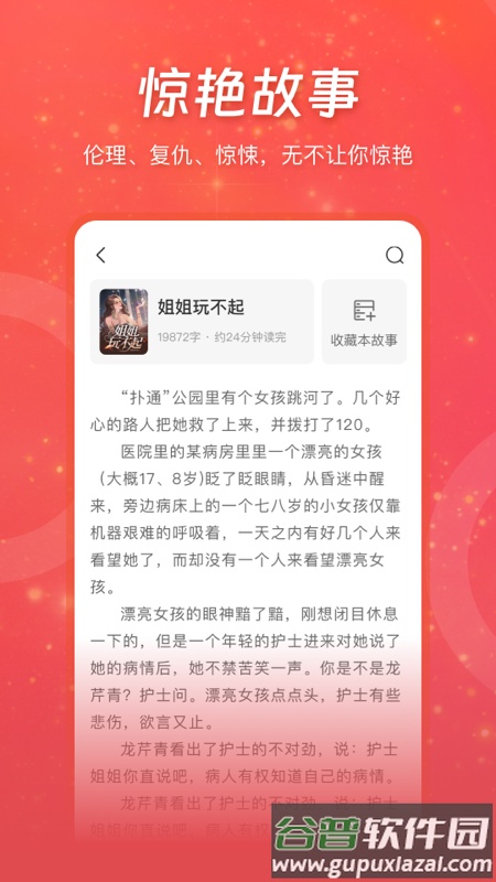 连尚免费读书小说截图2