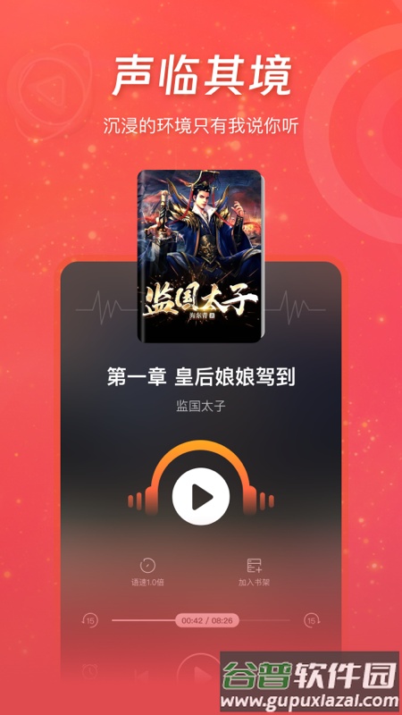 连尚免费读书小说截图3