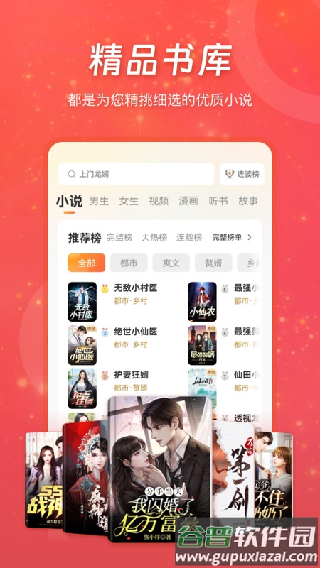 连尚免费读书小说截图4