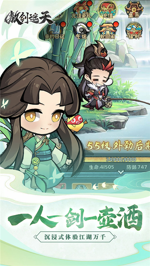 傲剑遮天手游官方版截图5