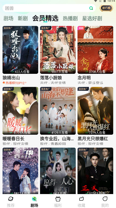 星芽短剧app免费看短剧截图2