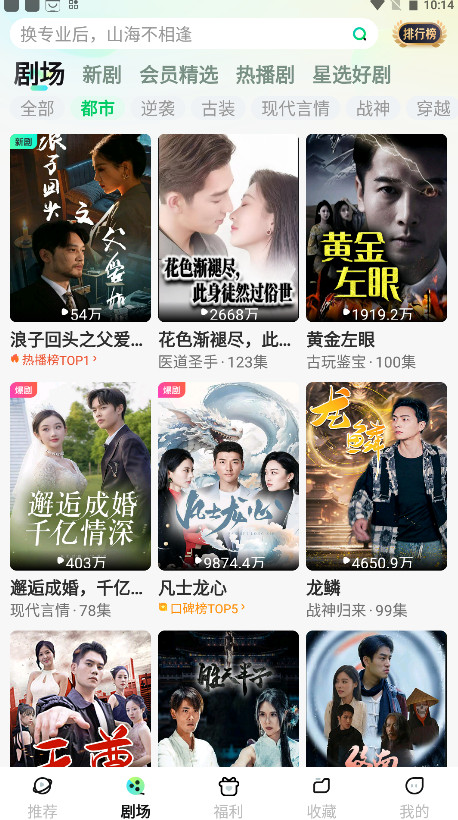 星芽短剧app免费看短剧截图3