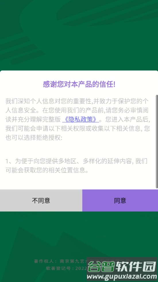神兽召唤小游戏截图1