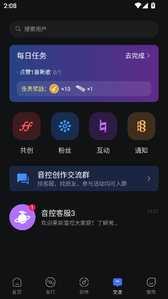 音控app官方正版截图5