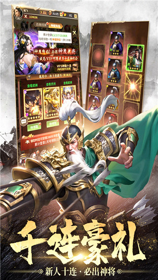 王师逐鹿手游官方版截图1