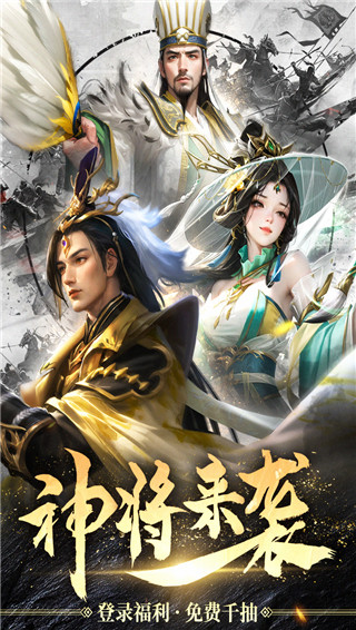 王师逐鹿手游官方版截图2