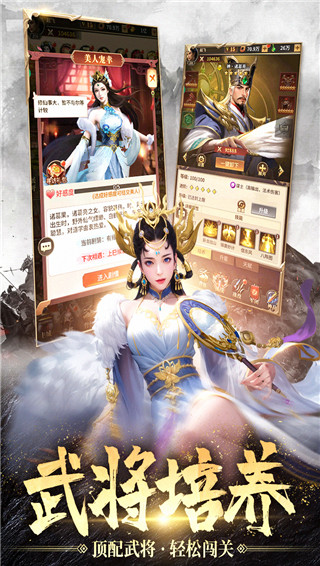 王师逐鹿手游官方版截图4