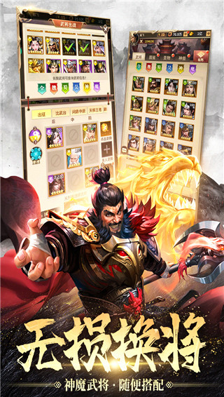 王师逐鹿手游官方版截图5