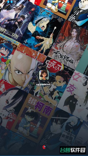 HoleFly漫画版软件官方版截图4