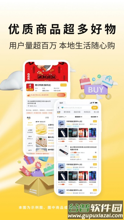 城市酷选app官方下载最新版截图2