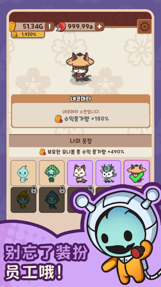 妖怪餐厅手游(DevilsTable)截图2