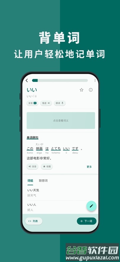 识日官方免费下载截图2