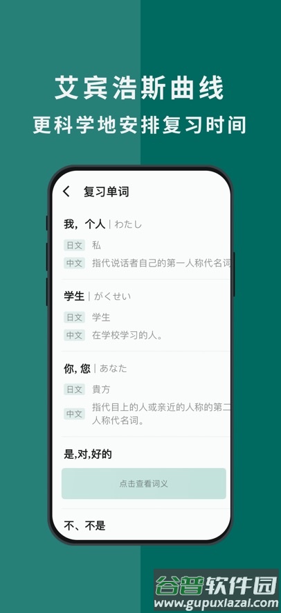 识日官方免费下载截图4