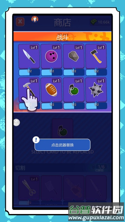 我的飞刀手机游戏截图4