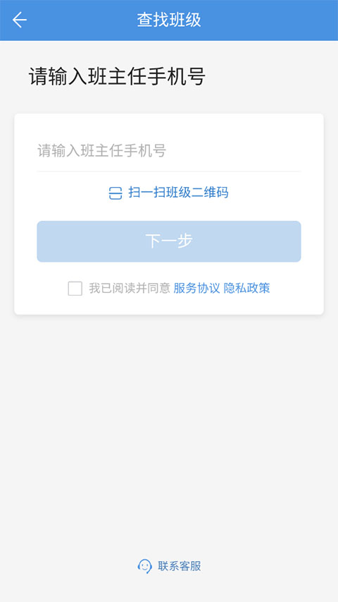 张家口教育云app截图4