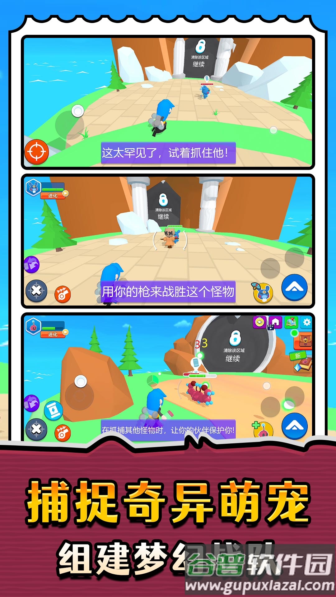 精灵小村庄手机版截图1