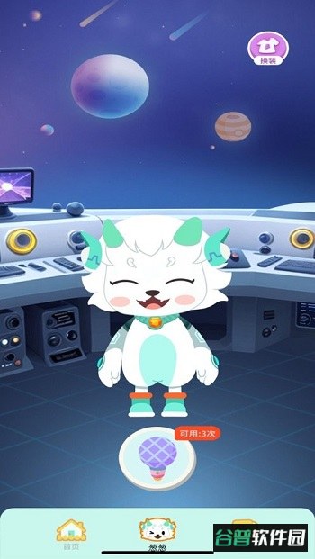 葱葱小说听书软件(葱葱成长)截图2