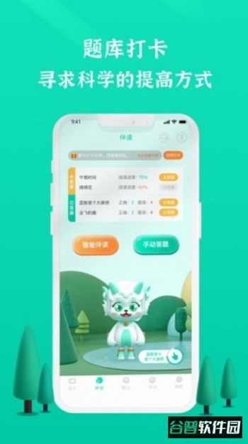 葱葱小说听书软件(葱葱成长)截图3