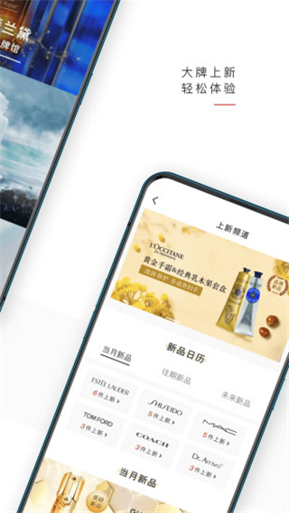 日上免税店app官方正版截图4