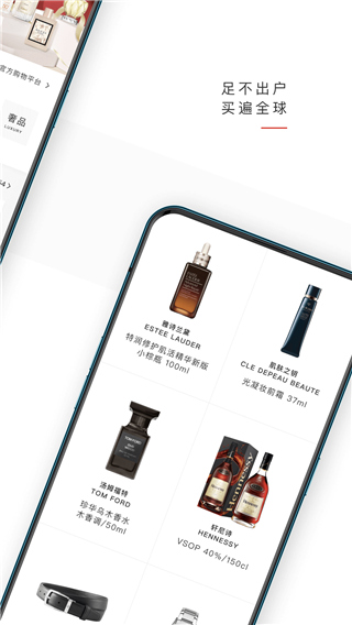 日上免税店app官方正版截图5