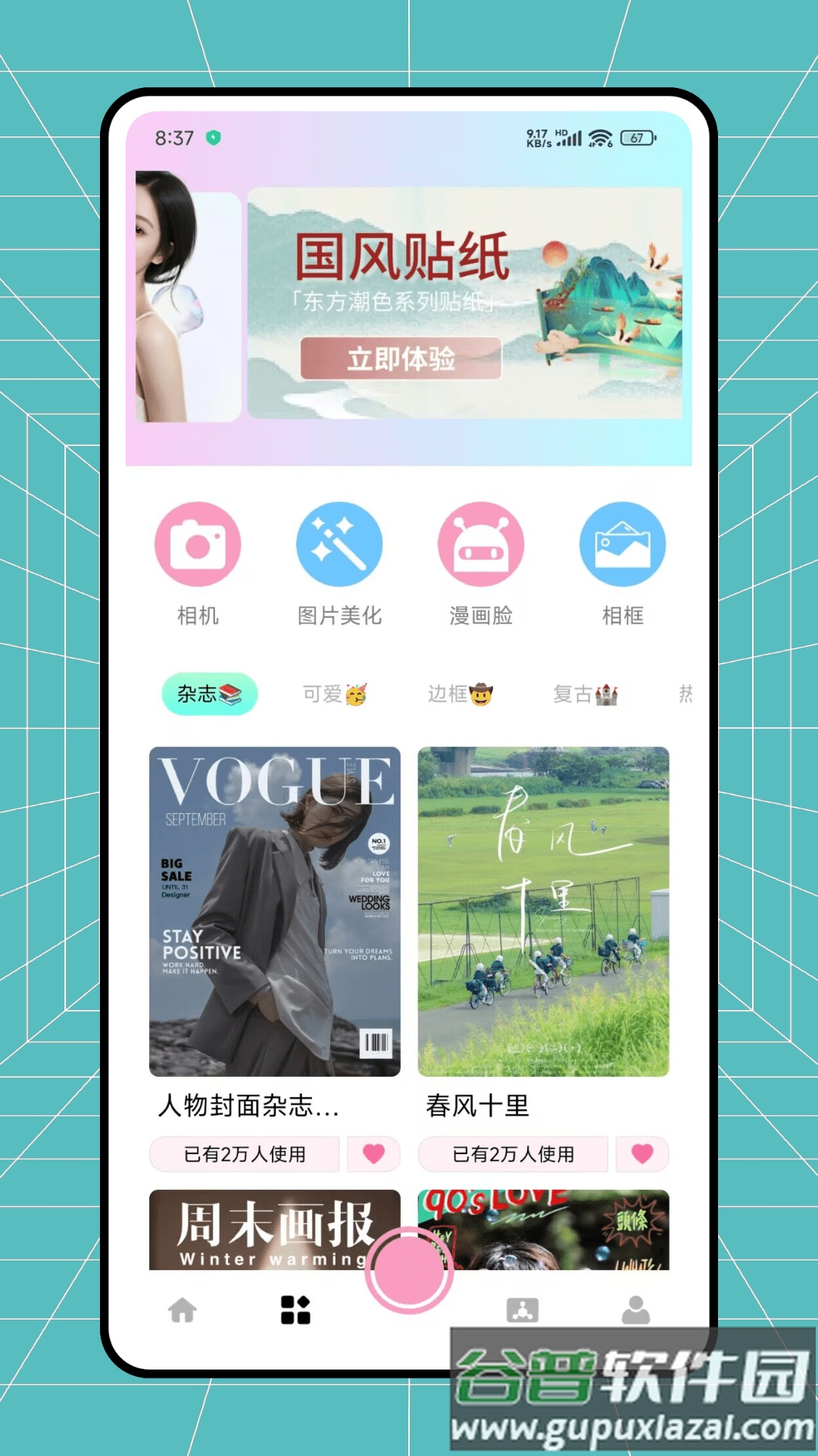 旅兔相机app截图3