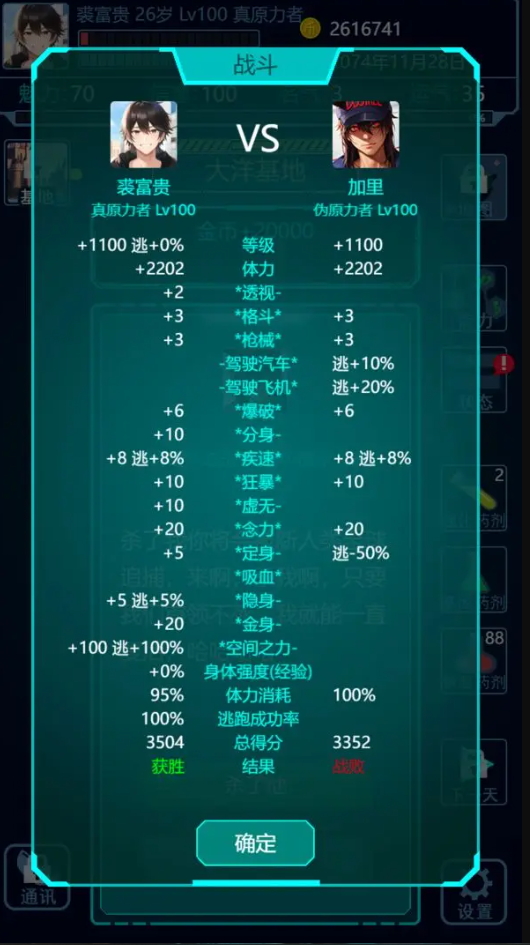 基因战士官方版截图3