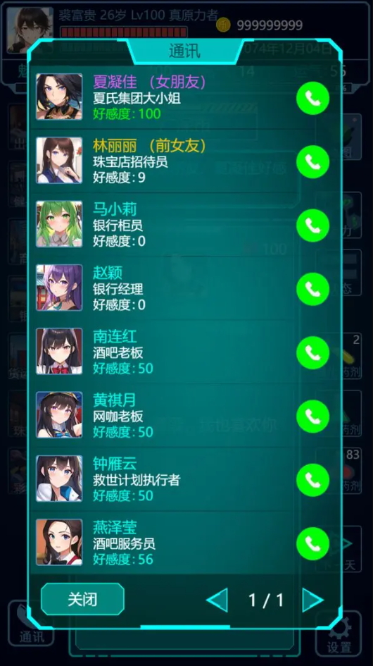 基因战士官方版截图4