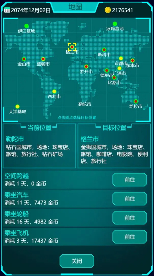 基因战士官方版截图5
