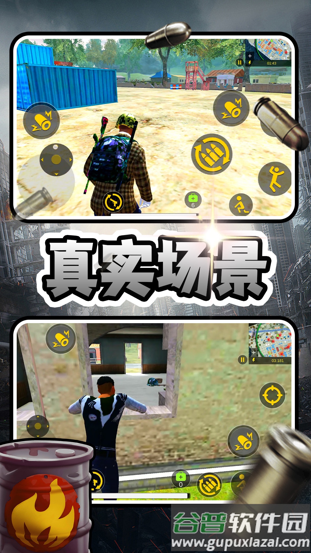 我有一把大狙游戏截图1