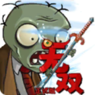 植物大战僵尸无双版铜锣戏语v1.0