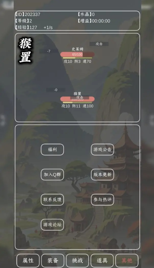 猴置最新版本截图1
