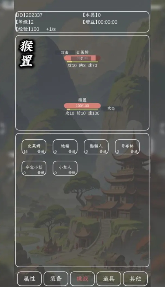 猴置最新版本截图2