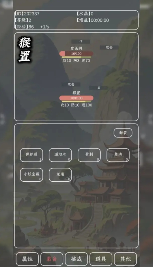 猴置最新版本截图3