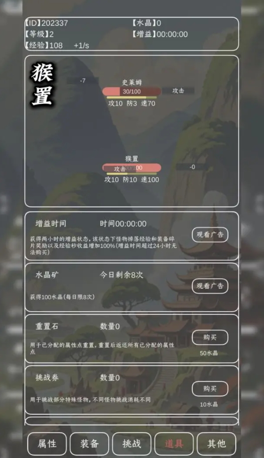 猴置最新版本截图4