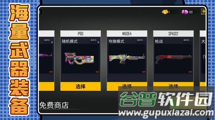 战狼狙击行动游戏截图1