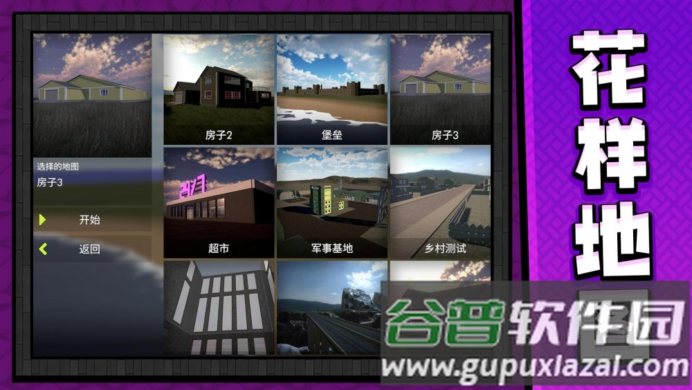 真实建筑模拟游戏截图2