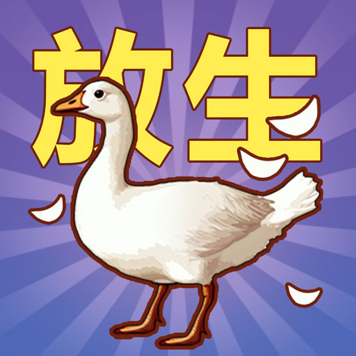 开局一颗蛋免广告v1.0