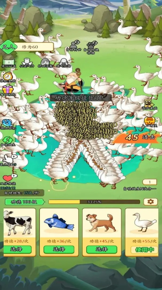 开局一颗蛋免广告截图2