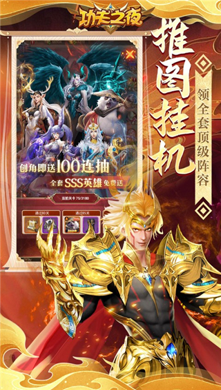 功夫之夜手游内购版截图3